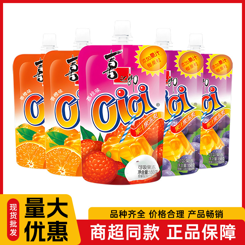 喜之郎果冻150gcici果汁吸吸果冻爽葡萄味芒果柠檬味零食批发包邮