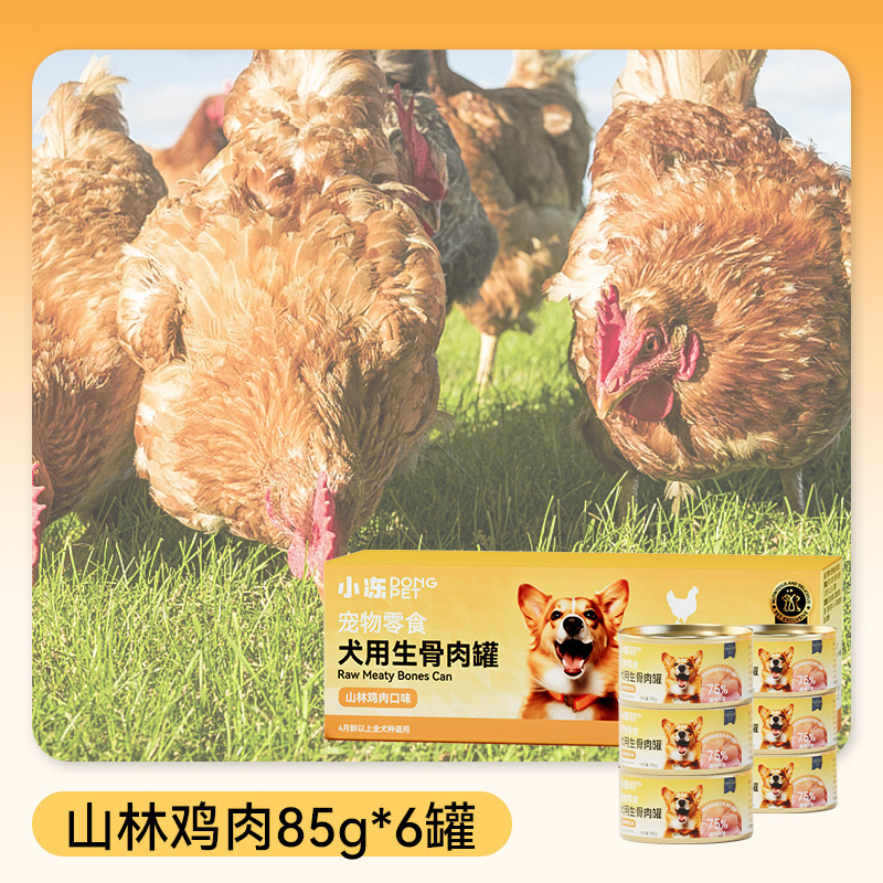 Perros congelados pequeños, carne cruda enlatada, nutrición, alimentos húmedos, bocadillos para perros, bibimbap, comida para perros, comida para mascotas al por mayor