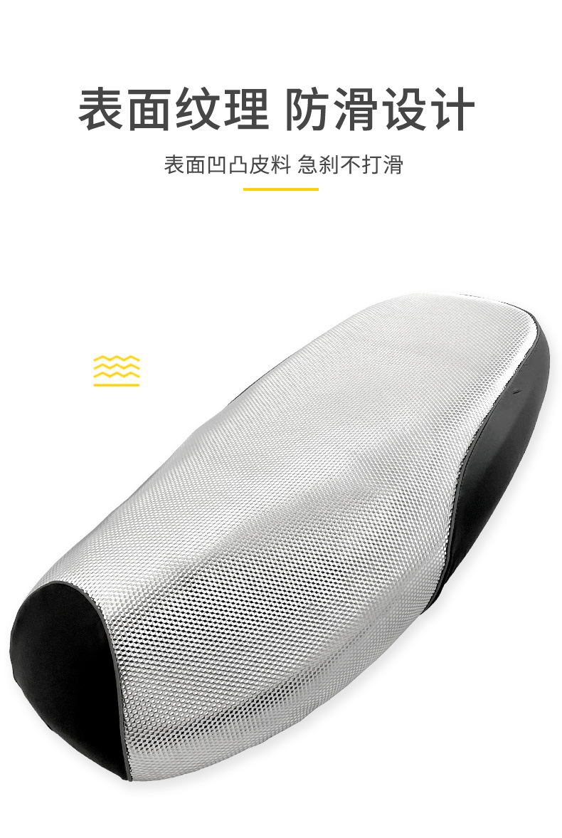 Suitable for Electric Vehicle Seat Cover Leather Waterproof Pad Scooter Motorcycle Seat Cushion Cover Sun Protection Insulation Pad Universal Battery