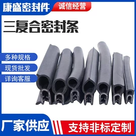 橡胶密封条;密封条;硅胶管