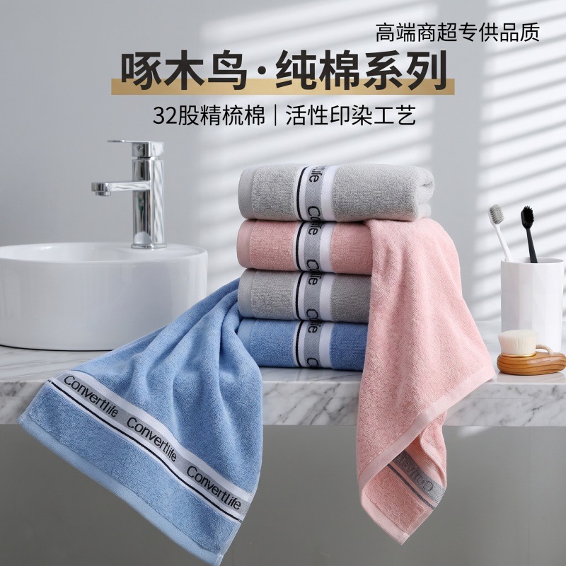 40*90cm Pure Cotton Large Towel, Soft and Absorbent Bath Towel, All-Cotton Household Bath Towel, Custom Embroidered with Logo