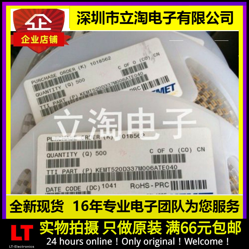 全新|T520D337M006ATE040 钽电容 6.3V 330UF D 7343 337J