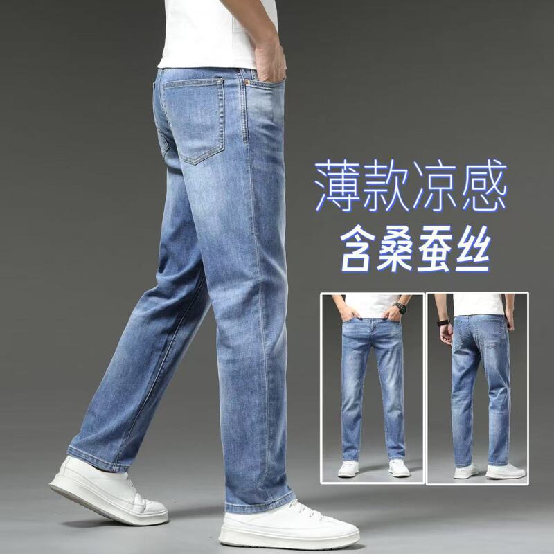 High-Quality Thin Silk Denim Jeans for Men, Versatile Straight-Fit, Stretchy Men's Denim Pants, Cropped Pants for Men High-Quality Thin Silk Denim Jeans for Men, Versatile Straight-Fit, Stretchy Men's Denim Pants, Cropped Pants for Men