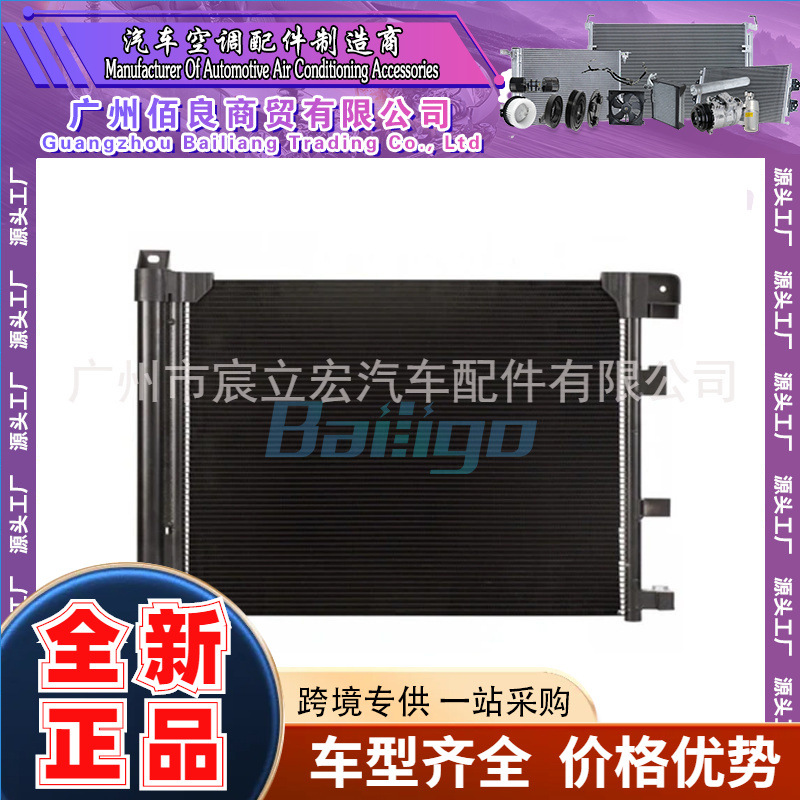 厂家批发适用于NISSAN日产轩逸B17 12-汽车空调冷凝器921003RA0A