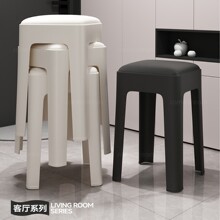塑料凳子家用加厚可叠放方板凳现代简约结实耐用餐桌凳备用高椅子