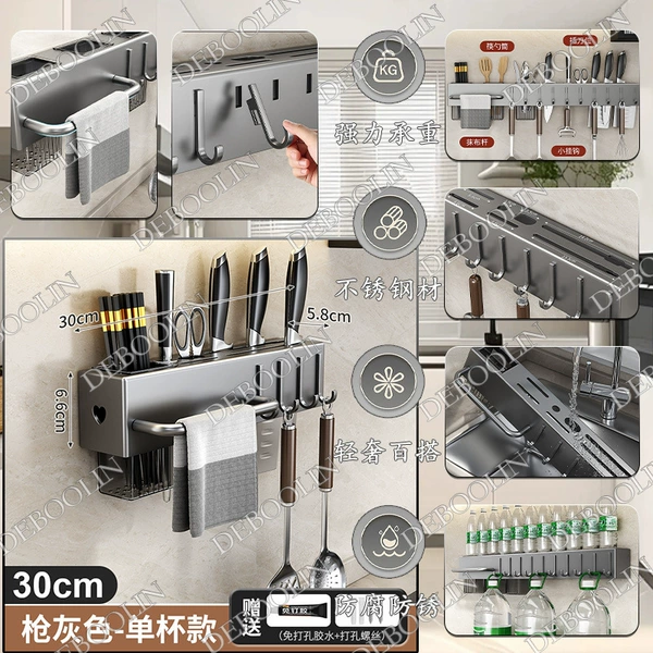 Elegant Gray丨【No punching/double-purpose punching】丨Gaoyan-30 knife holder 4 hooks+1 rag rod+1 chopstick holder