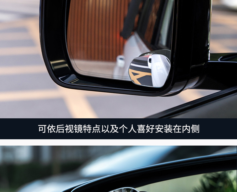 Car Rearview Mirror Small Round Blind Spot Auxiliary Mirror 360°