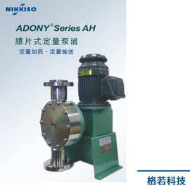 NIKKISO日机装AH系列计量泵加药泵输送泵配件 详情请咨询客服