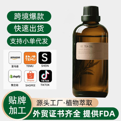 定制植物香薰单方精油面部精油按摩刮痧复方精油oem美容院精油