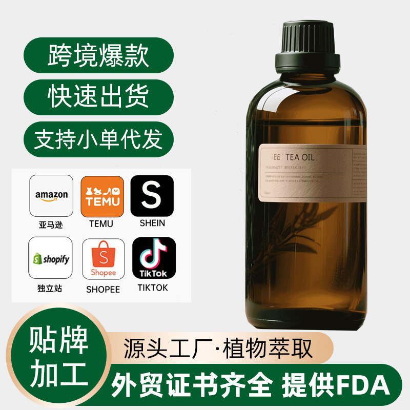 定制植物香薰单方精油面部精油按摩刮痧复方精油oem美容院精油|undefined
