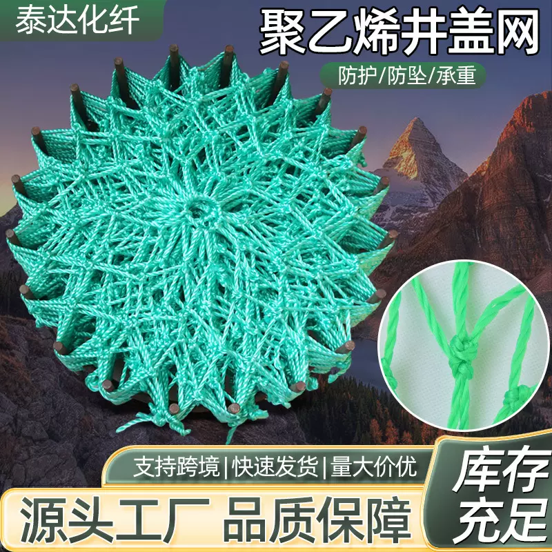 井盖防坠网防护网检查井污水下水道市政工程圆形高强聚乙烯井盖网