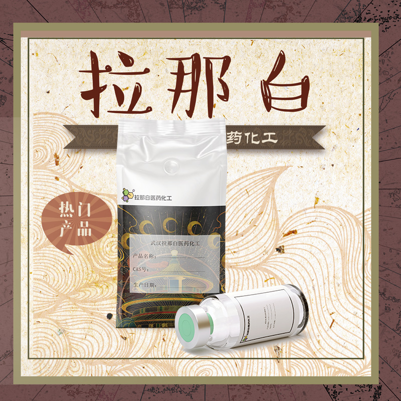 磷酸二氢锰【18718-07-5】1kg 1吨 价优 量大价优拉那白拉那白武