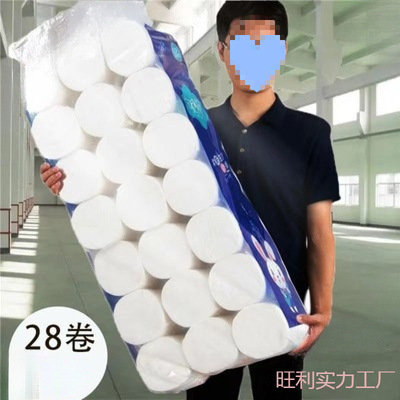 卷衛生紙原生木漿家用無芯卷筒紙廁紙廁所用紙整箱批發包數==卷