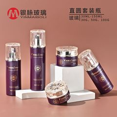 銀脈スポット30g-150ml直円化粧品セット瓶紫色貴婦人クリーム瓶精華ローション瓶