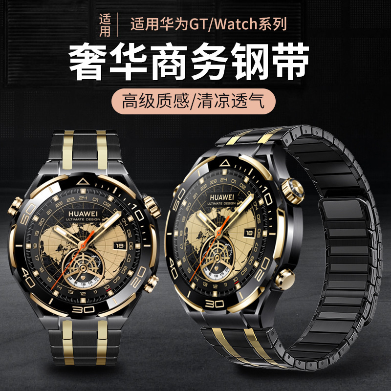 Suitable for Huawei Gt5/Gt6 Watches, Metal Stainless Steel Watch Strap, Watch 5 Pro Business Style Magnetic Watch Strap