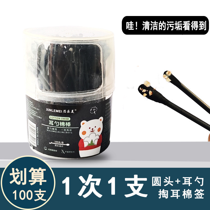 Household sanitary ear cleaning earwax special makeup disposable cotton swab ear spoon two-in-one cotton swab double-headed cotton swab