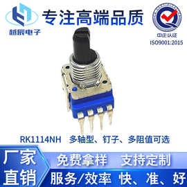 RV11电位器单联旋转功放调音调速可调电阻电源高品质电子