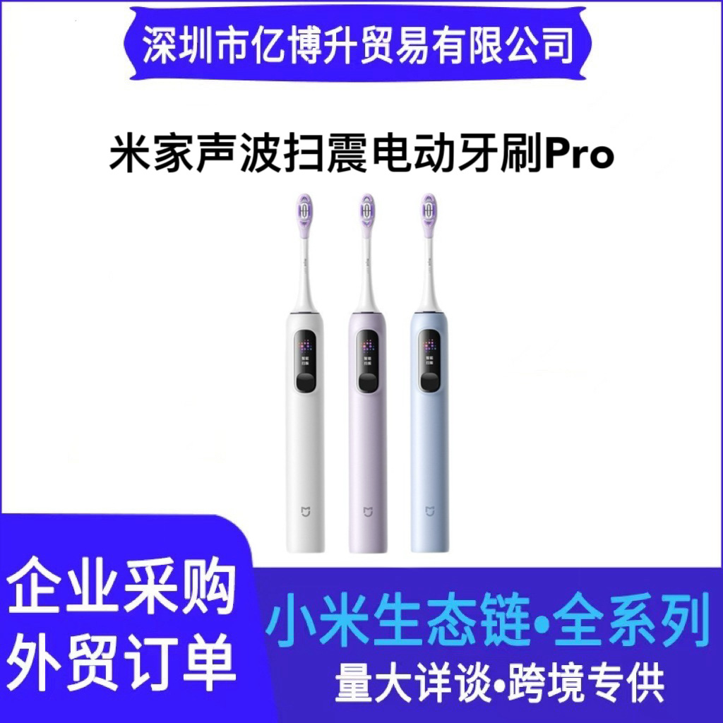 Suitable for Mijia Sonic Sweep Electric Toothbrush Pro Household Rechargeable Toothbrush for Male and Female Students and Couples