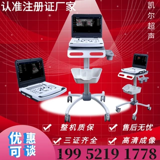 妇产科医院b超设备 医用妇产科b超仪彩超机器 b超仪妇产科仪器10