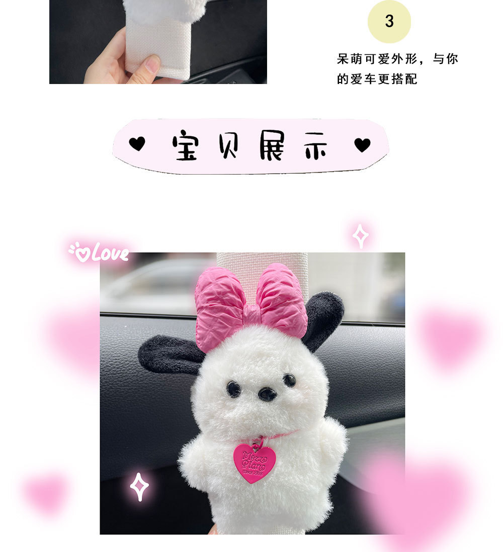 Car seat belt shoulder protective cover Sanrio Yugui dog cute creative cartoon safety belt cover anti-tightening neck product couple
