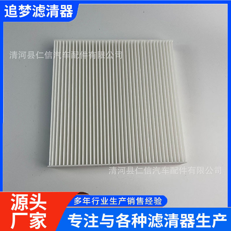 适用于哈佛H6滤芯8104400XKZ96A空调滤清器滤芯空气格