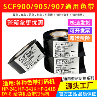 SCF900ɫ���͸ߜص͜�̼��ʳƷ��̖���ڴ�a�C���Dӡ���ٴ�aɫ��