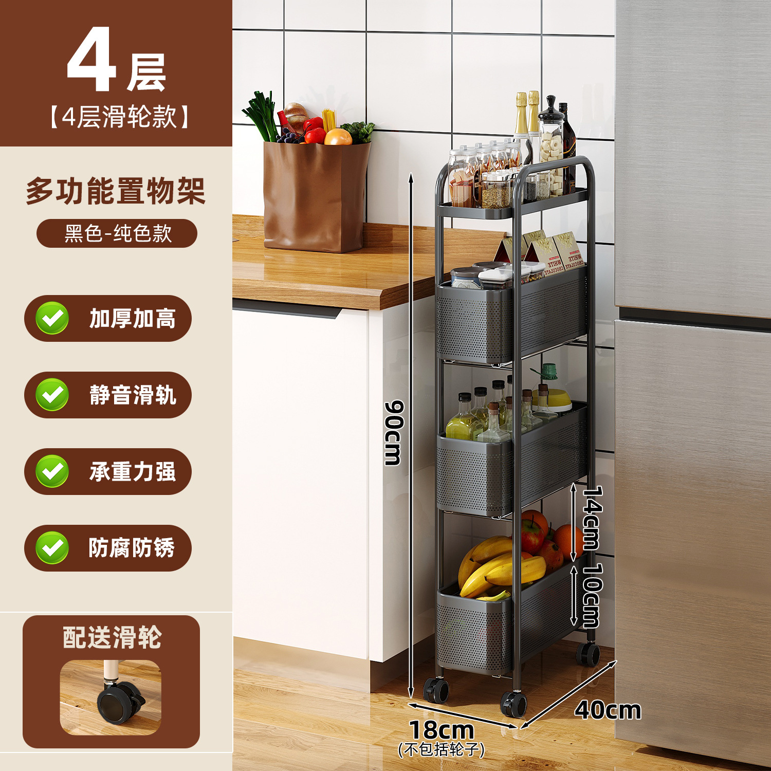 레일식 인출형 바스켓 * 폭 18cm [블랙] 4단
