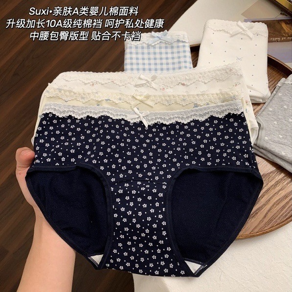 内裤女士纯欲蕾丝三角裤夏薄款10A级抑菌2025新款16cm加长裆中腰|undefined