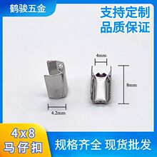 厂家供应4*8光身马仔扣不锈铁绳头手链项链配件夹头DIY不锈铁绳扣