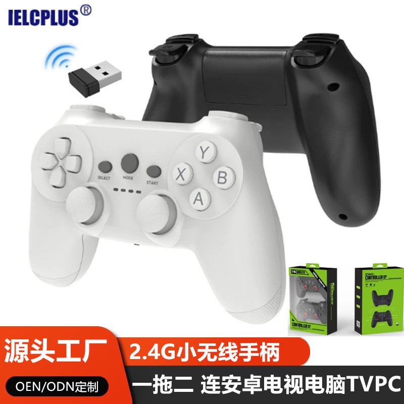 工場は無線ゲームハンドルに対応しています。|undefined