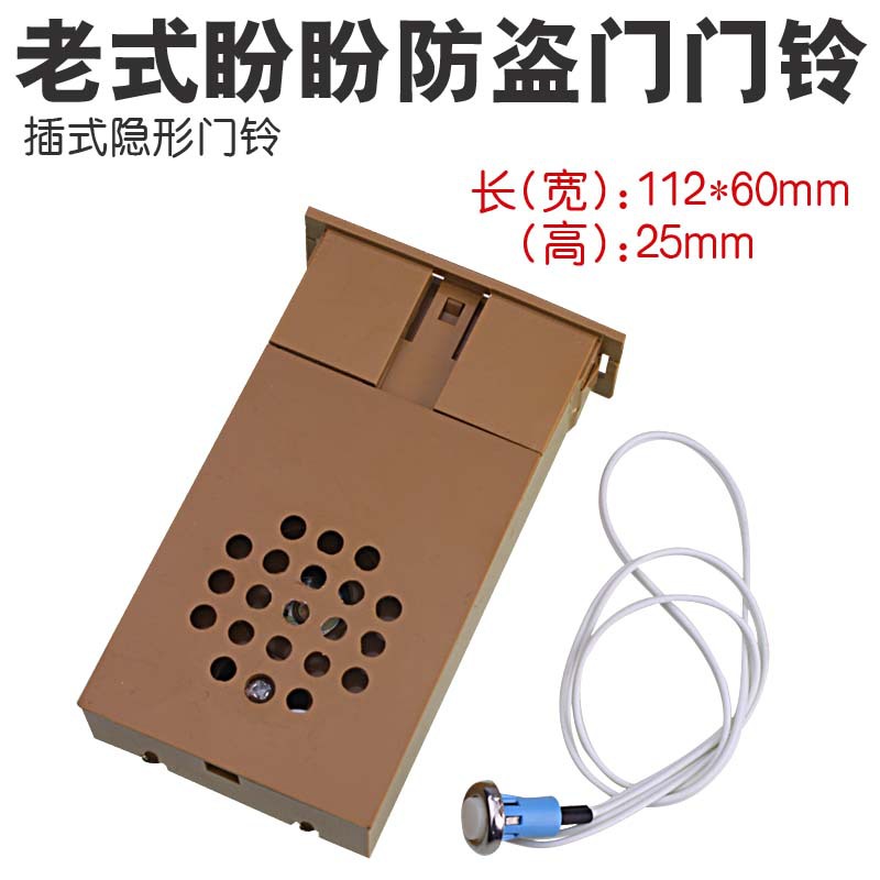 家用老式盼盼步阳王力入户防盗门铃简易通用有线送电池叮咚呼叫器