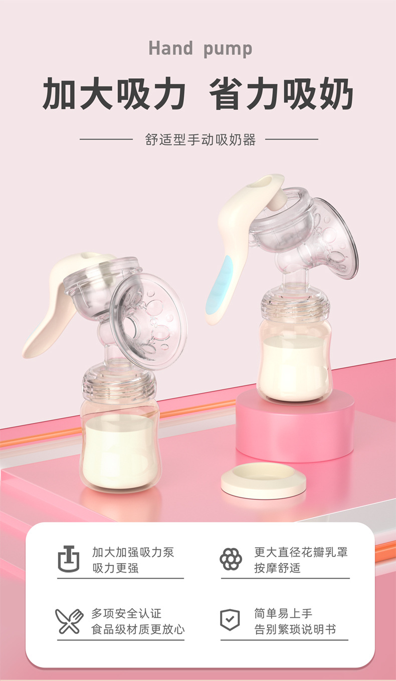 吸奶器_01.jpg