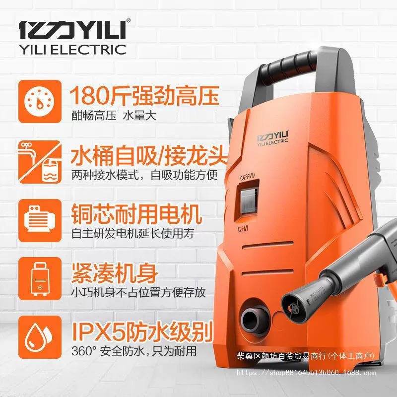 Yili автомойка высокого давления бытовая 220 В автомойка портативный водяной пистолет для мойки автомобилей полностью автоматическая чистящая машина другие