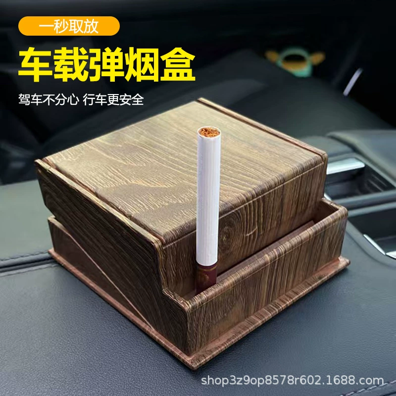 Автомобильный автоматический портсигар украшение