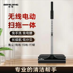 Songjing Electric Mop Complete Set of Sweeping and Mopping All-In-One Machine Intelligent Mopping with Strong Battery Life, Time-Saving and Labor-Saving Mop Europe