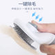 Cross-border New Pet Comb Massage Hair Removal Comb Cat Self-cleaning Needle Comb Cat Beauty Removal Hair Removal Pet Comb