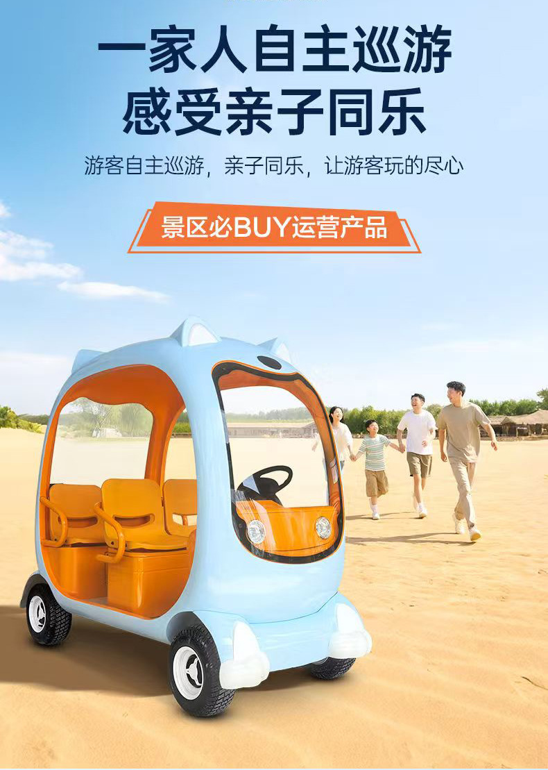 Scenic Area Leisure Electric Four-Wheel Vehicle, Sightseeing Car, Tourist Car, Double-Row Four-Seater