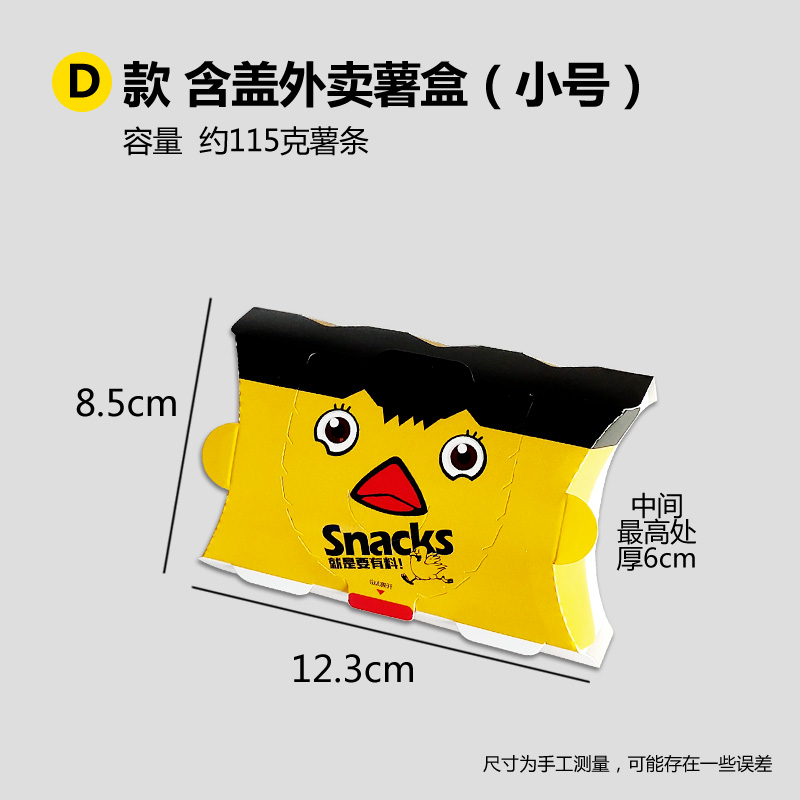 Caja de papas fritas para llevar con cubierta, caja de embalaje de bocadillos desechable, caja de papas fritas con cubierta de pollo y arroz comercial.