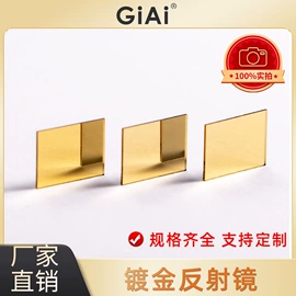 滤光/滤色片;棱镜、透镜;反射镜