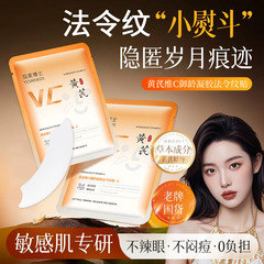 Dr. Yanmei の黄耆ビタミン C エイジング ジェル ほうれい線パッチ、リフティング、引き締め、軽い口角のしわ、軽いしわパッチ