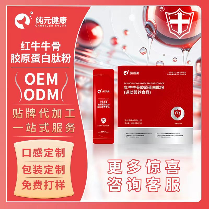 Customized Sports Nutrition Food, Bovine Collagen Peptide Powder, Small Molecule Calcium Special Dietary Food, Solid Beverage Oem