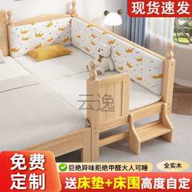Lz实木儿童床带护栏加宽小床婴儿男女孩公主床单人床边拼接大床