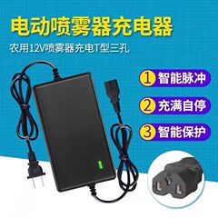 メーカー直供12v 1a 2a農業用電動噴霧器鉛酸充電器リチウム電池充電器通用型