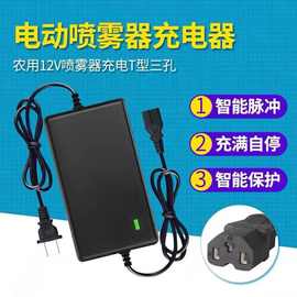 厂家直供 12V1A2A农用电动喷雾器铅酸充电器锂电池充电器通用型