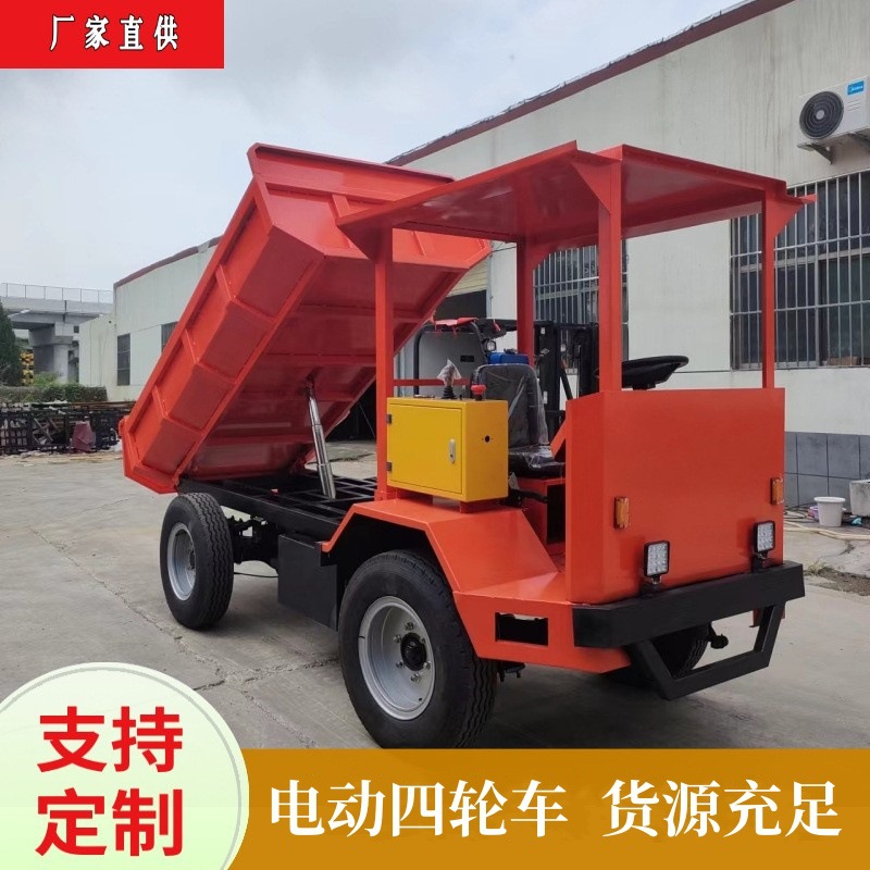 安矿制造 工程用柴油四轮车 自卸式矿用运输车 厂区电动四轮车