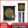 磁性两用亲子儿童飞镖针