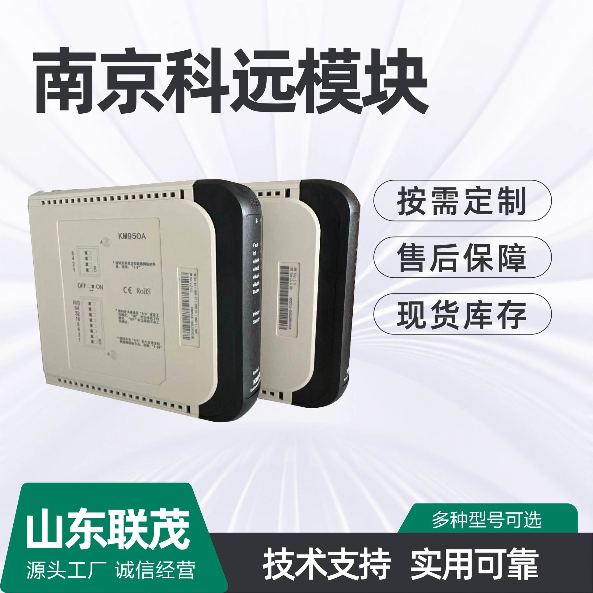 南京科远KM231A/KM232A/KM233A/KM235B电流输入模块 质保一年