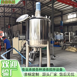 搅拌机;乳化机