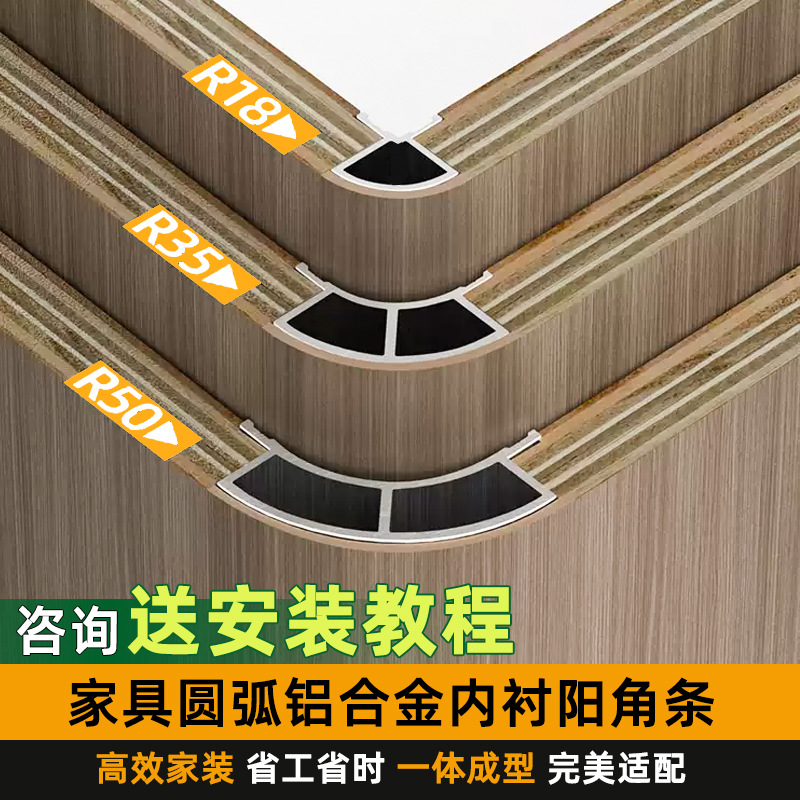 R35 aleación de aluminio arco circular placa de revestimiento de muebles arco esquina arco masculino cuarto de barra cerrada
