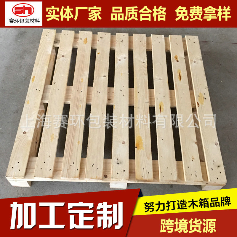 生产木质托盘 木托 木卡板 木栈板 实木托盘可定 制